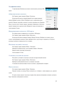 Страница 29
