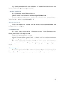 Страница 30