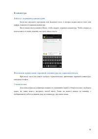 Страница 31