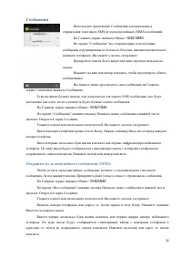 Страница 32