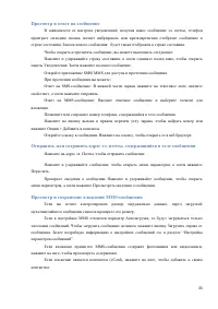 Страница 33