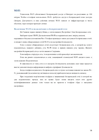 Страница 38