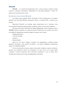 Страница 39