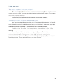 Страница 44