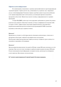 Страница 47
