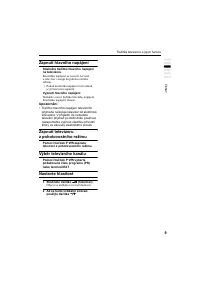 Страница 103