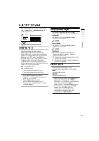 Страница 25