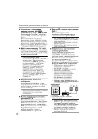 Страница 42