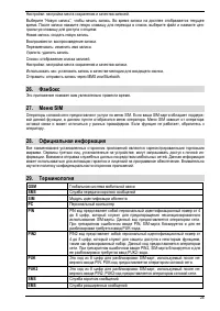 Страница 24