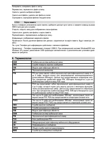 Страница 23