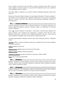 Страница 20