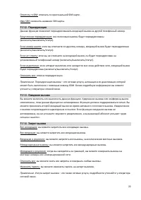 Страница 22