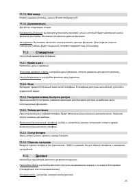 Страница 23