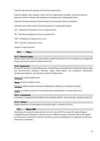 Страница 27