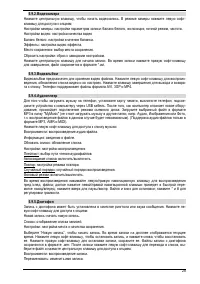 Страница 28