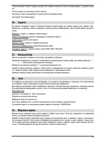 Страница 24