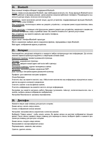 Страница 25