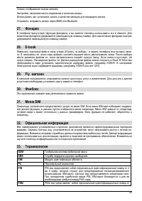 Страница 26