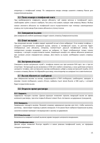 Страница 15