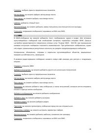 Страница 18