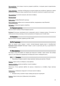 Страница 24