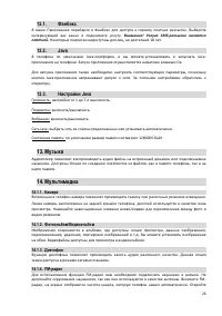 Страница 26
