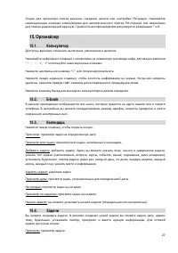 Страница 27