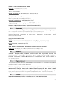 Страница 28