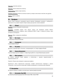 Страница 29