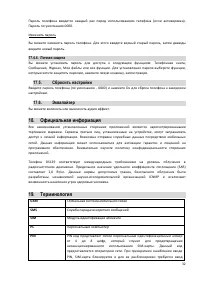 Страница 32