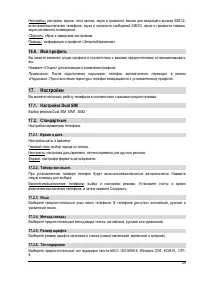Страница 29
