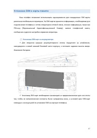 Страница 17