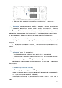 Страница 18