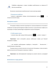 Страница 22
