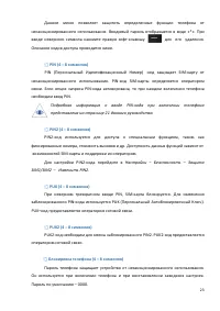 Страница 23