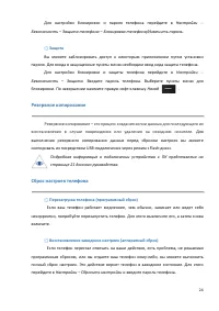 Страница 24