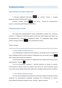Страница 26