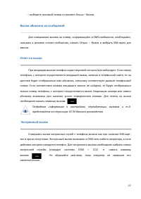 Страница 27