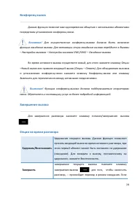 Страница 28