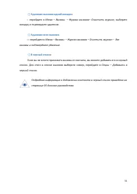 Страница 31
