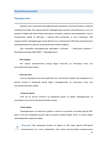 Страница 32