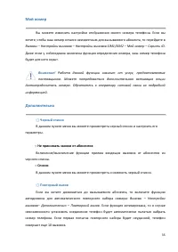 Страница 35