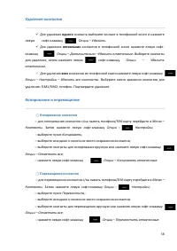 Страница 38