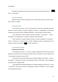 Страница 39