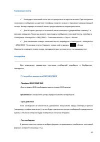 Страница 45