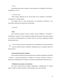 Страница 52