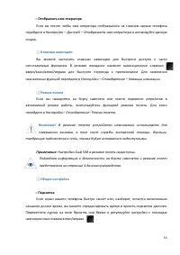 Страница 53