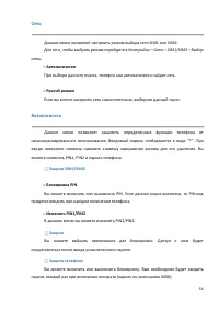 Страница 54