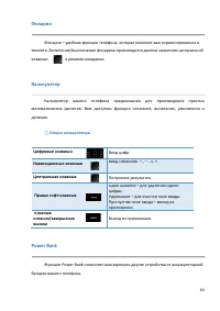 Страница 60