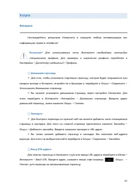 Страница 62